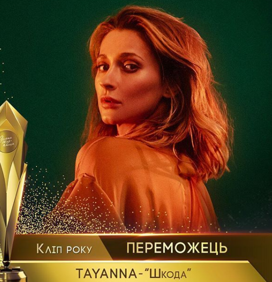 &quot;Золота Жар-птиця 2018&quot;: названі переможці музичної премії