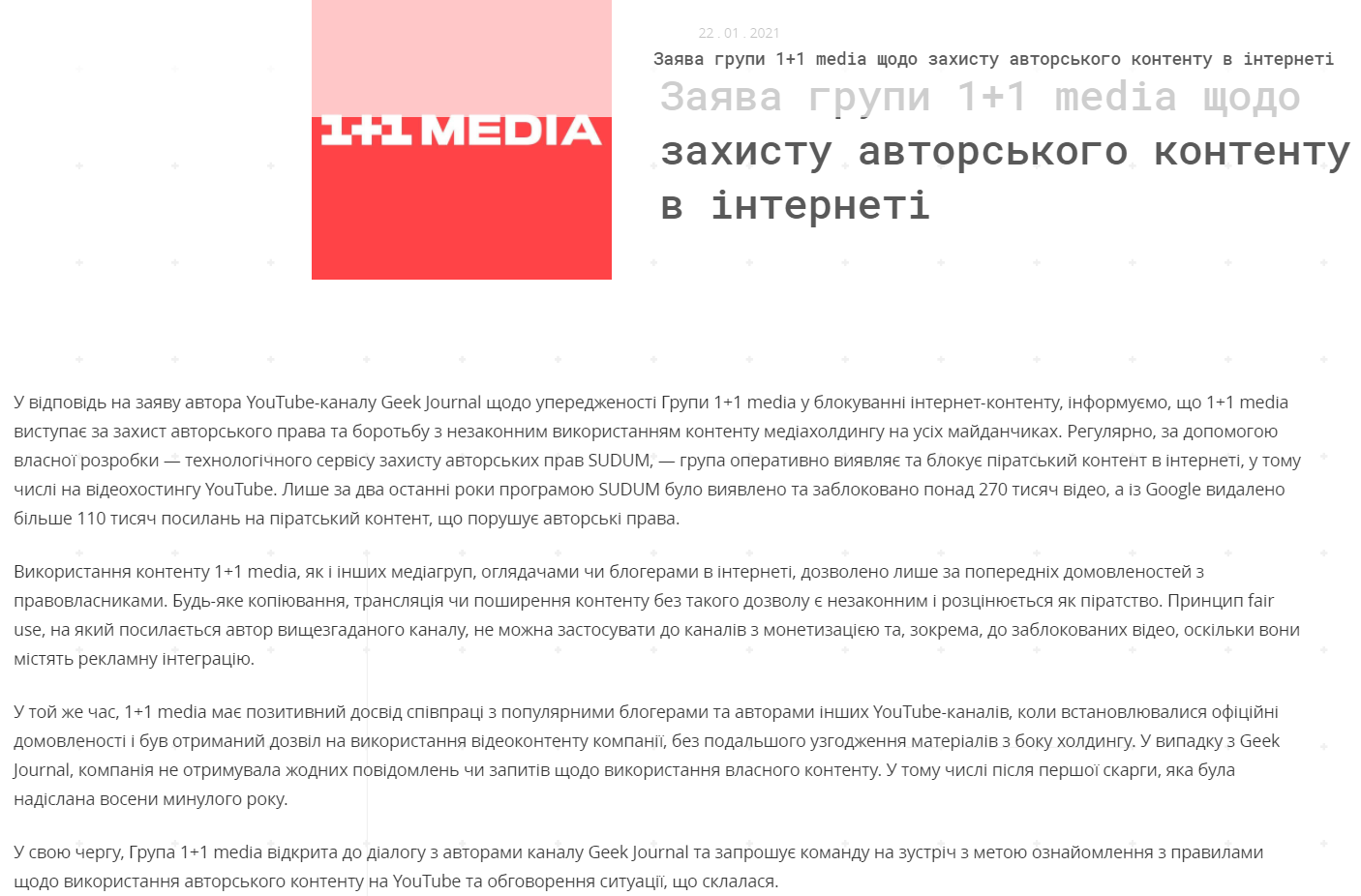 "Плюсы" снова влипли в грандиозный скандал: украинцы возмущены