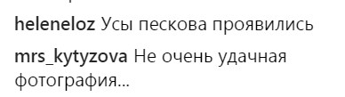 &quot;Усы Пескова проявились&quot;: фото Ани Лорак с Навкой рассмешило сети