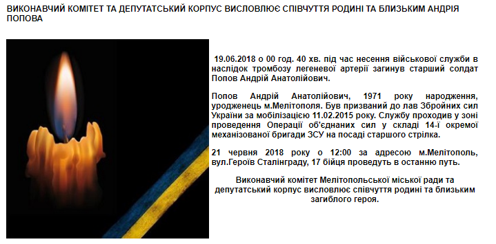 Перестало биться сердце украинского воина: у него остались мать и сестра
