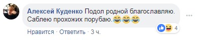 "Видимо, "белочка": в сети рассказали о нападении пьяного киевлянина с саблей на молодого человека