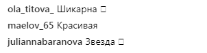 "Ноги теж подружки?" Оля Полякова заінтригувала прихильників фото з відпочинку