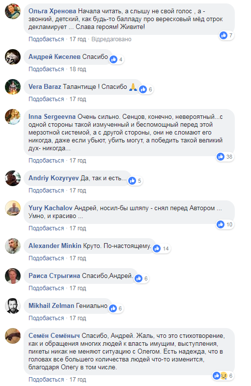 &quot;По-настоящему&quot;: Орлуша посвятил мощный стих Сенцову