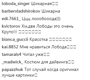 "Это костюм для серфинга?" LOBODA потрясла поклонников неожиданным нарядом на презентации в Москве