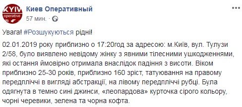 Помогите опознать: девушка без сознания ждет своих родственников