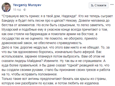 &quot;В нашей стране трудно чему-то удивляться&quot;: в сети бурно обсуждают резонансное решение Мухарского