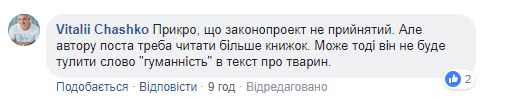 &quot;Им плевать&quot;: в сети возмущены провалом важного зоозащитного законопроекта