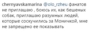 &quot;Постыдилась бы&quot;: прабабушка Моники раскрыла ложь Анны Седоковой