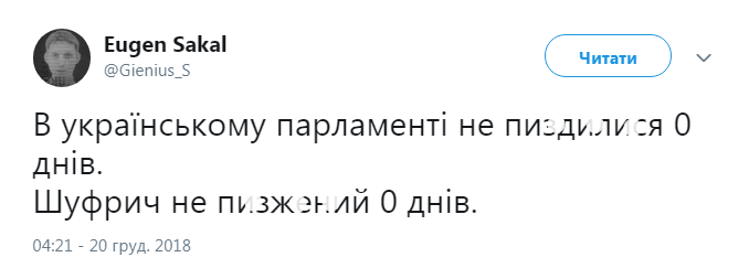 "Хорошо, но мало": украинцы о массовой драке в Раде (видео, фото)