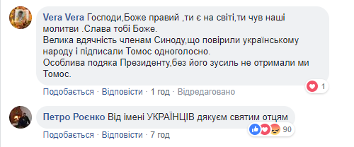 "Из агностиков рождаются искренние верующие": реакция украинцев на подписание томоса Синодом