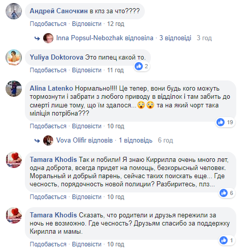 "Требуют деньги": в сети рассказали о новом скандале с полицейскими в Киеве (фото)