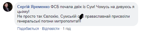 В храме УПЦ МП произошел взрыв: что об этом говорят украинцы