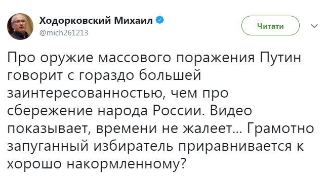 &quot;Путин все-таки реально поехал&quot;: реакция сети на ежегодное послание главы Кремля