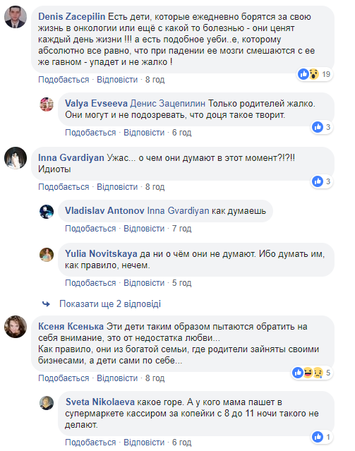 &quot;Нужно срочно спасать ребенка&quot;: девушка-руфер &quot;рассорила&quot; сеть (фото)