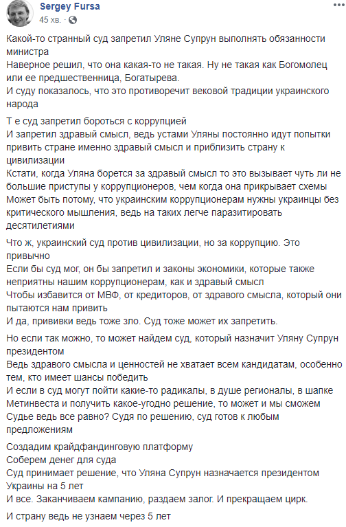 Украинцы ответили на "отстранение" Супрун: начались акции в ее поддержку