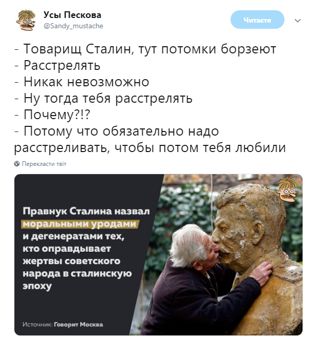 Правнук Сталина назвал россиян дегенератами