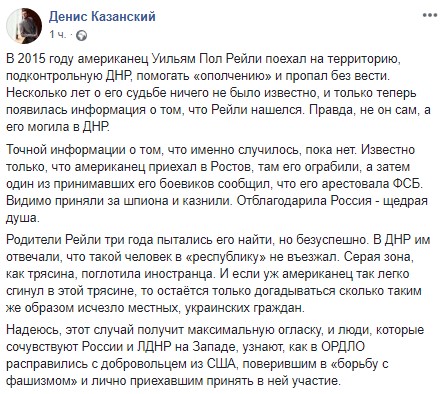 "Приняли за шпиона и казнили": найден без вести пропавший боевик из США