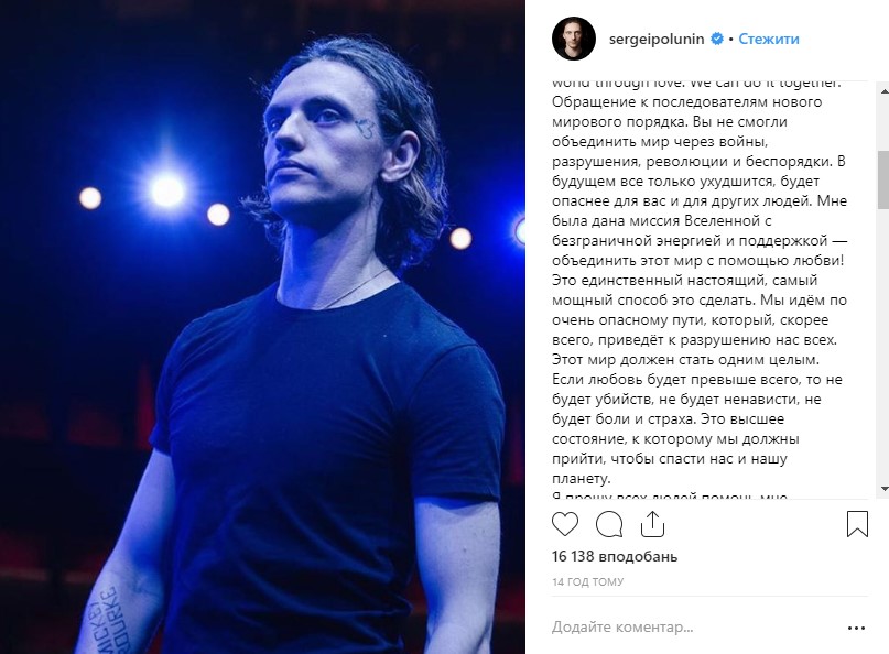 "Новий світовий порядок": Полунін запропонував об'єднати Україну і Росію