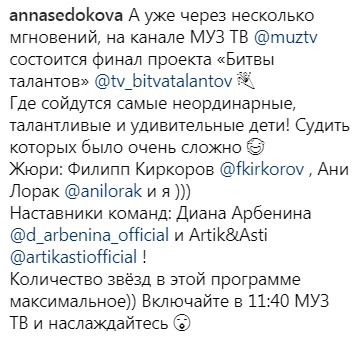 "Дві красуні-українки": шанувальники Анни Сєдокової підняли гостру тему в коментарях (фото)