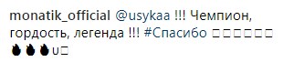 "Чемпион, гордость, легенда!": победоносный бой Усика в Москве вызвал фурор в сети