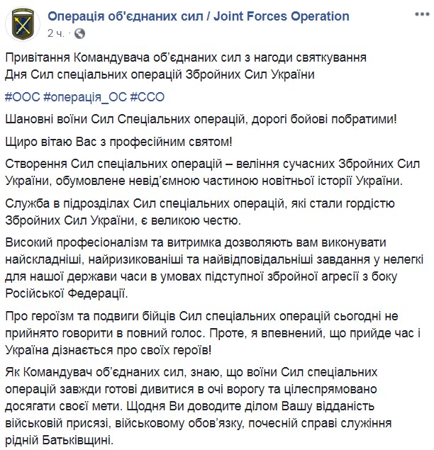 "Україна дізнається про своїх героїв": в мережі зворушливо привітали бійців з Днем Сил спецоперацій (відео)