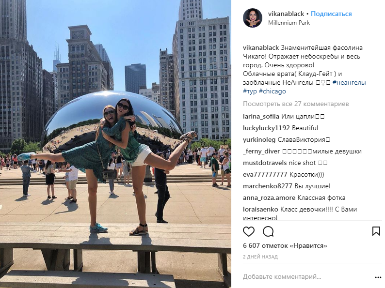 &quot;Облачные врата и заоблачные НеАнгелы&quot;: Вика и Слава повеселились в Чикаго (фото)