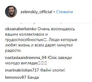 "Чудики в трусах": Зеленский повеселил фанов снимком с отдыха на море
