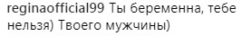 "Тримайте міцніше, дитині потрібен батько": шанувальники Світлани Лободи прокоментували дивне фото з ногою