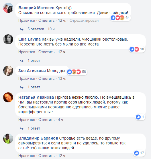 &quot;Милиционер вступает в игру&quot;: Pussy Riot объяснила акцию во время финала ЧМ 2018