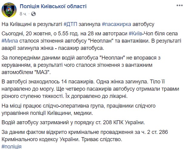 Смертельное ДТП с актерами "Дизель шоу": названа неожиданная причина аварии