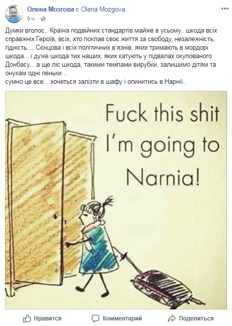 "Країна подвійних стандартів": відомий продюсер висловилася про ситуацію в Україні