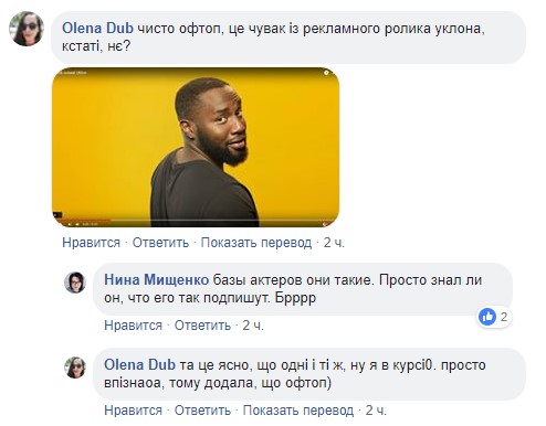 "Докреативились": мережу магазинів електроніки звинуватили в расизмі
