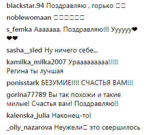 Топалов зробив пропозицію руки і серця Регіні Тодоренко (фото)