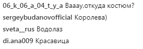 "Это костюм для серфинга?" LOBODA потрясла поклонников неожиданным нарядом на презентации в Москве