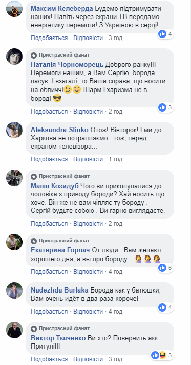 &quot;Верещіть, заряджайте, рвіть горлянки&quot;: Притула закликав українців підтримати збірну з футболу