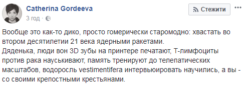 &quot;Путин все-таки реально поехал&quot;: реакция сети на ежегодное послание главы Кремля