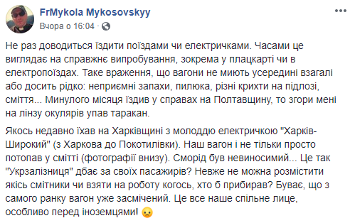"Это так "Укрзализныця" заботится о пассажирах?" В сети показали "мусорную" электричку
