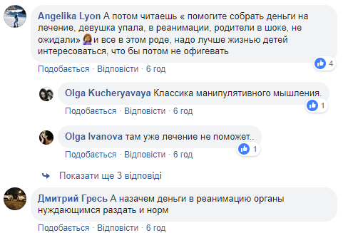 &quot;Нужно срочно спасать ребенка&quot;: девушка-руфер &quot;рассорила&quot; сеть (фото)