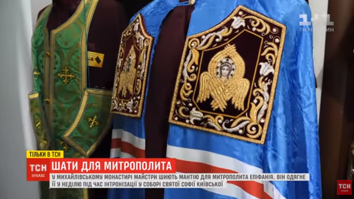 В такому ще не служили: як виглядає нова мантія Єпіфанія