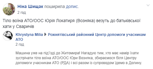 Боже, не отнимай цвет нации: украинцы скорбят о погибшем воине (фото)