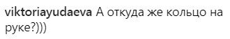 "Звідки ж кільце на руці?": знімки Насті Каменських в Талліні викликали масу питань у мережі (фото)