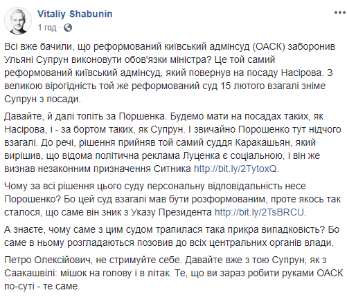 Украинцы ответили на "отстранение" Супрун: начались акции в ее поддержку