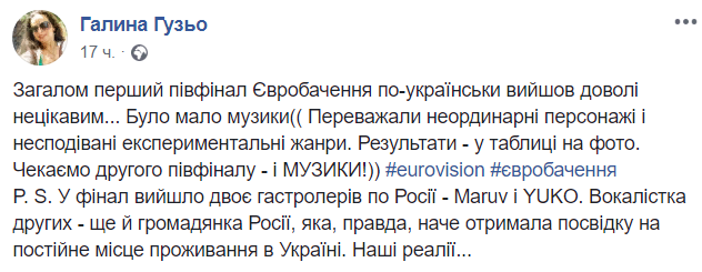 Нацвідбір на Євробачення: в мережі скандал через "голубів миру"