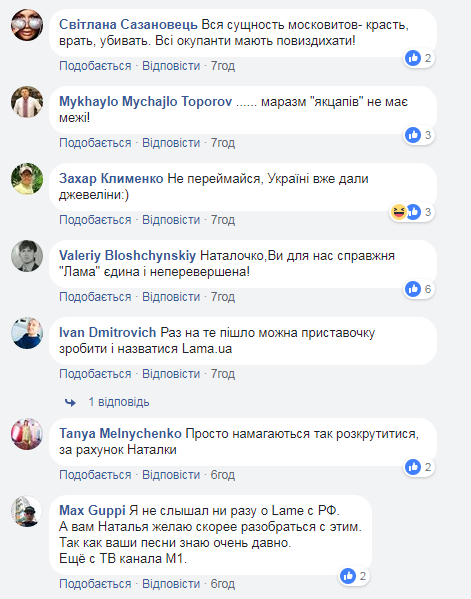 "From Russia with hate": украинская певица прокомментировала угрозы от российской артистки