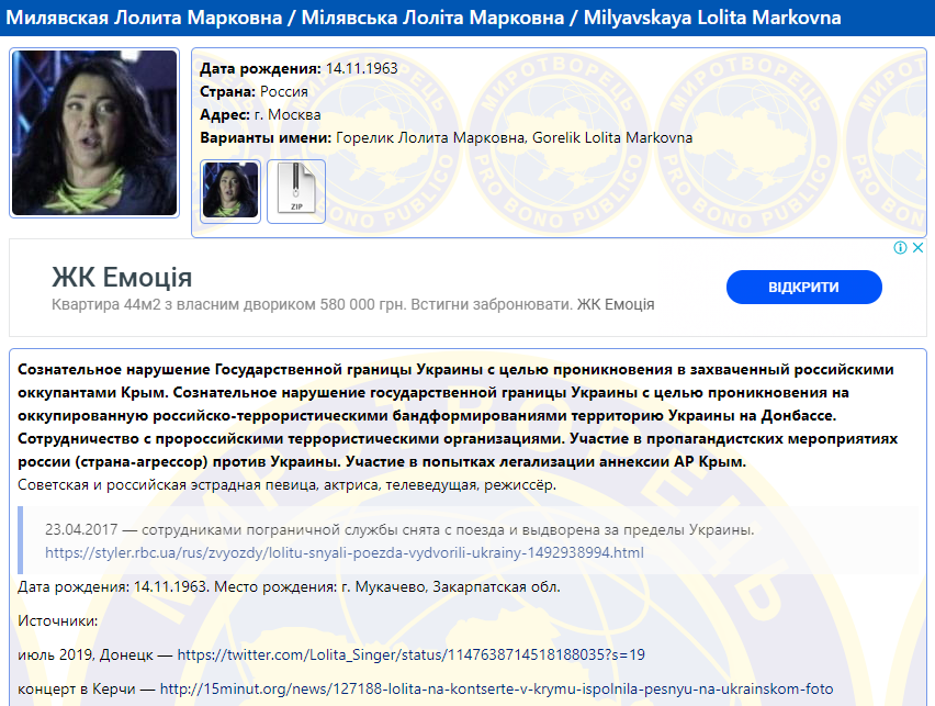Лоліта приїхала в "Л/ДНР" із концертами і розповіла про обстріли ЗСУ: подробиці (відео)