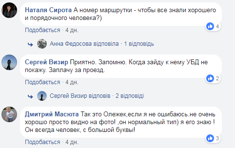 "Не могу удержаться от позитивных впечатлений!" Одесский маршрутчик восхитил соцсети