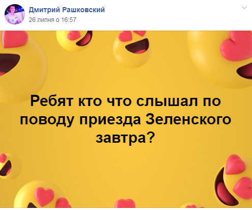 Жителі Первомайська прийшли зустрічати Зеленського, але він не приїхав: хто винен?