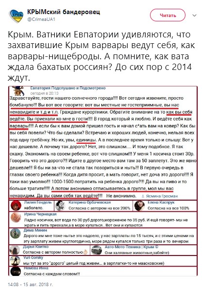 "Варвари-ніщеброди": у Криму збунтувалися проти туристів