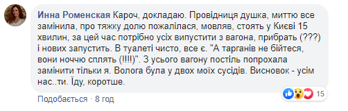 Мокра постіль і таргани: Укрзалізниця знову оскандалилася