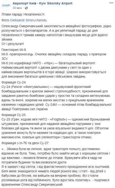 "Все стояли разинув рот": в сети показали красочные фото самолетов с репетиции парада